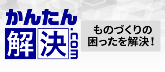 EGSite-かんたん解決-