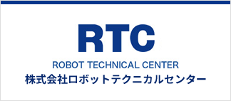ロボットテクニカルセンター