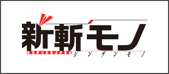 新斬MONO